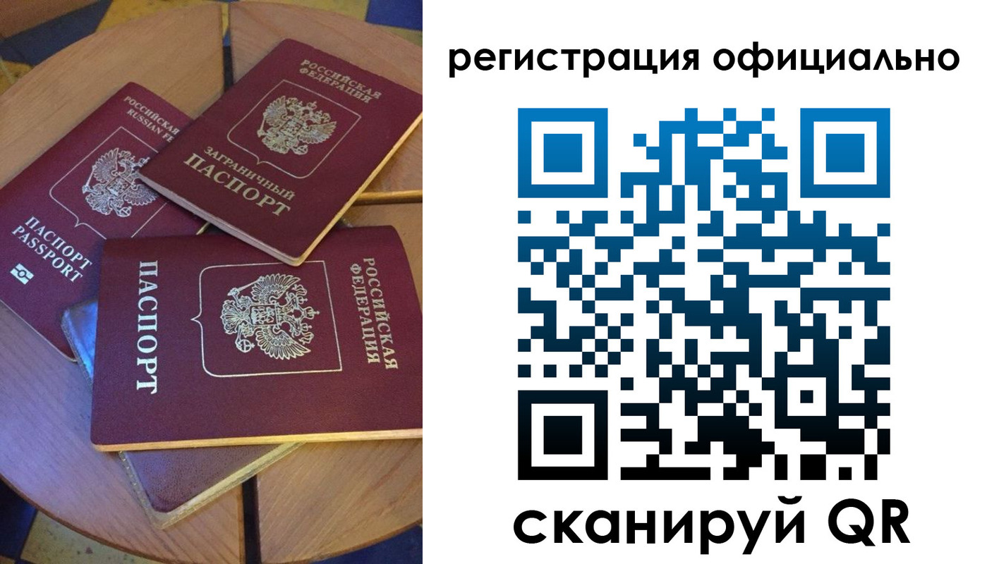 прописка иностранных граждан в Немане