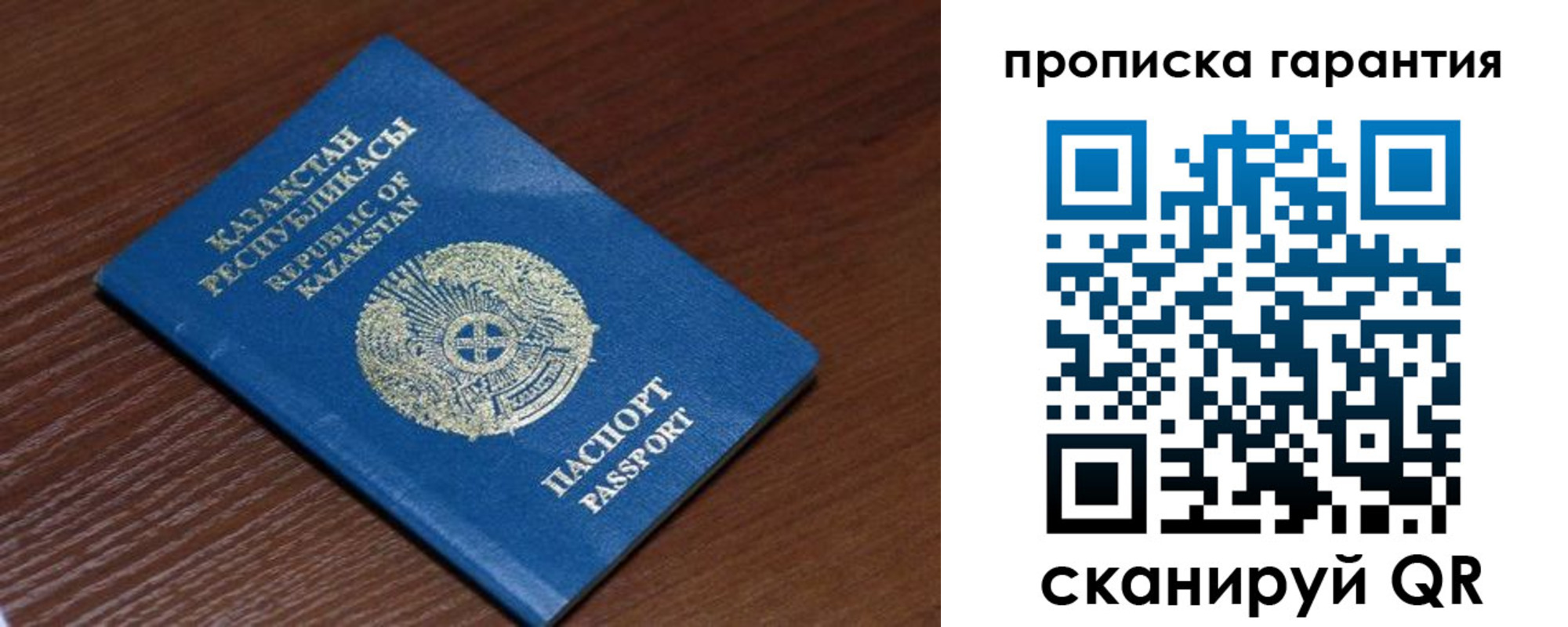 прописка для работы в Немане